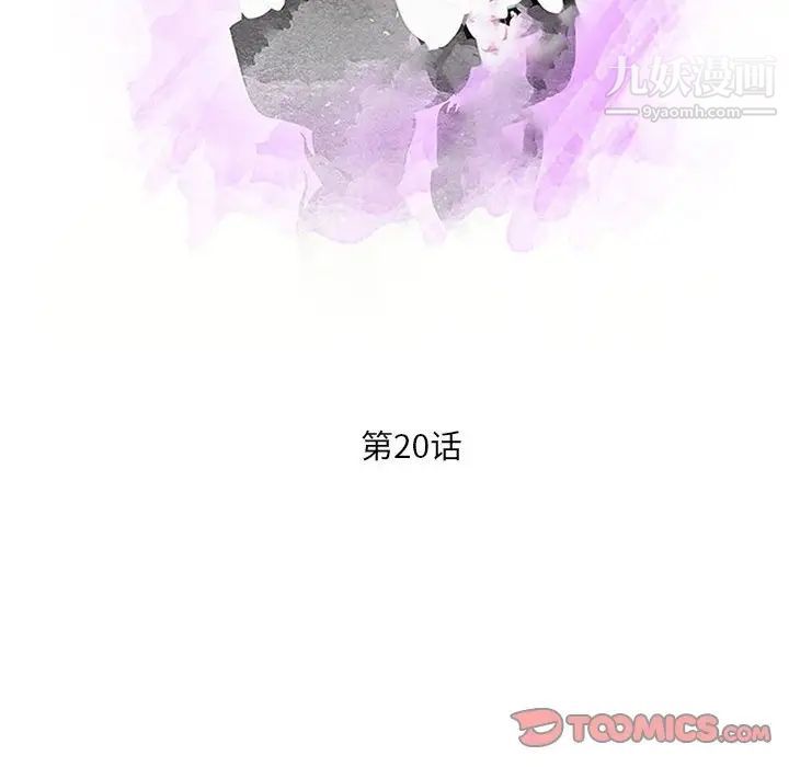 《母女的秘密》漫画 第20話