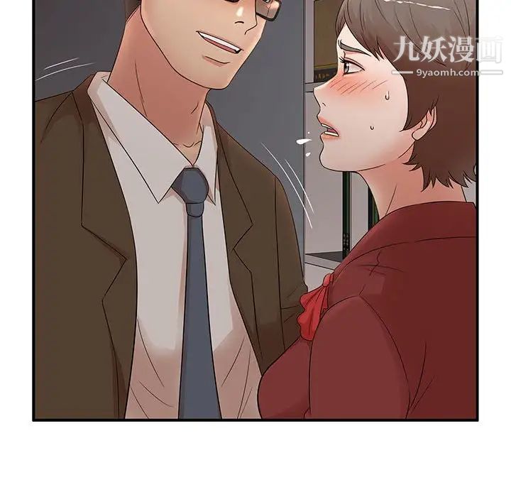 《母女的秘密》漫画 第20話