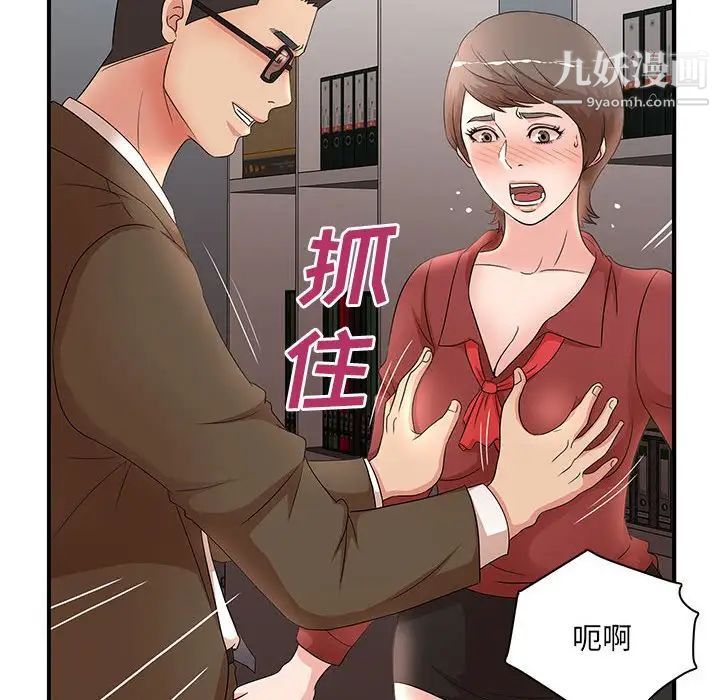 《母女的秘密》漫画 第20話
