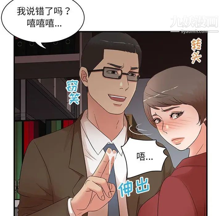 《母女的秘密》漫画 第20話
