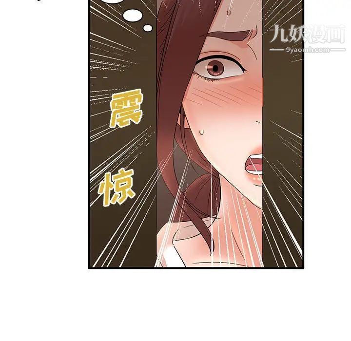 《母女的秘密》漫画 第20話