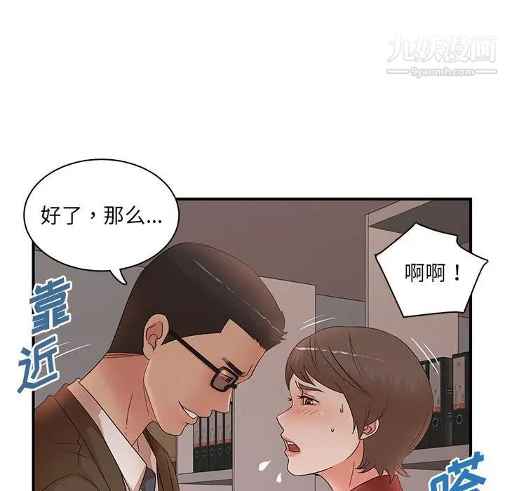 《母女的秘密》漫画 第20話