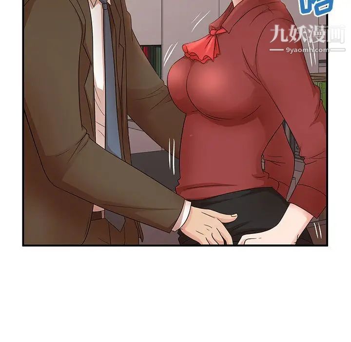 《母女的秘密》漫画 第20話