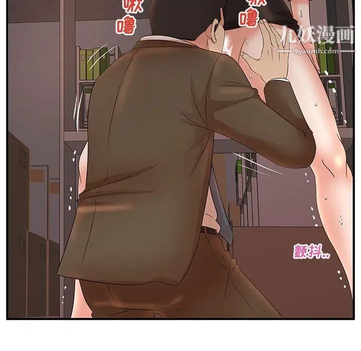 《母女的秘密》漫画 第20話