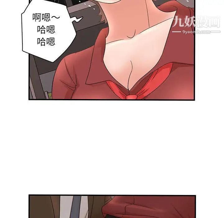 《母女的秘密》漫画 第20話