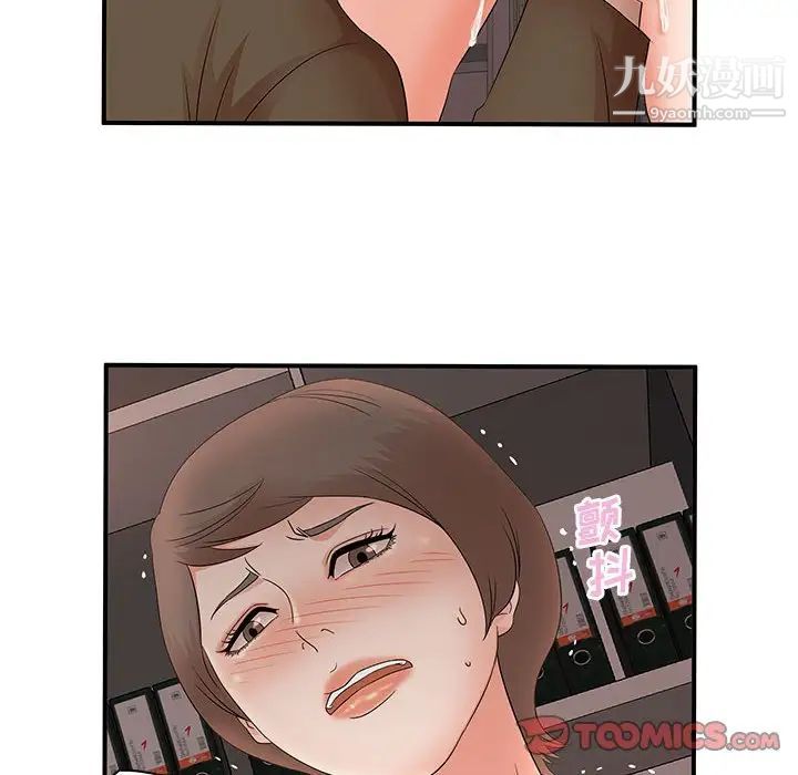 《母女的秘密》漫画 第20話