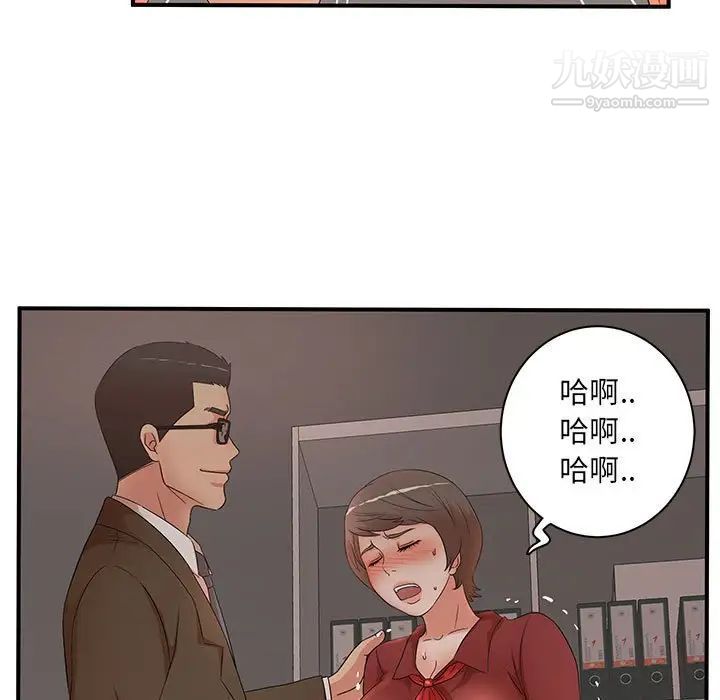 《母女的秘密》漫画 第20話