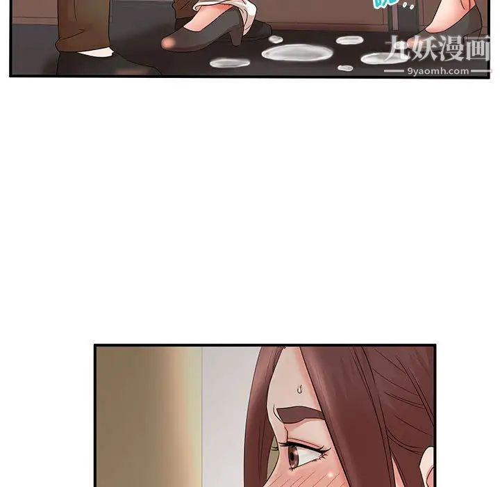 《母女的秘密》漫画 第20話