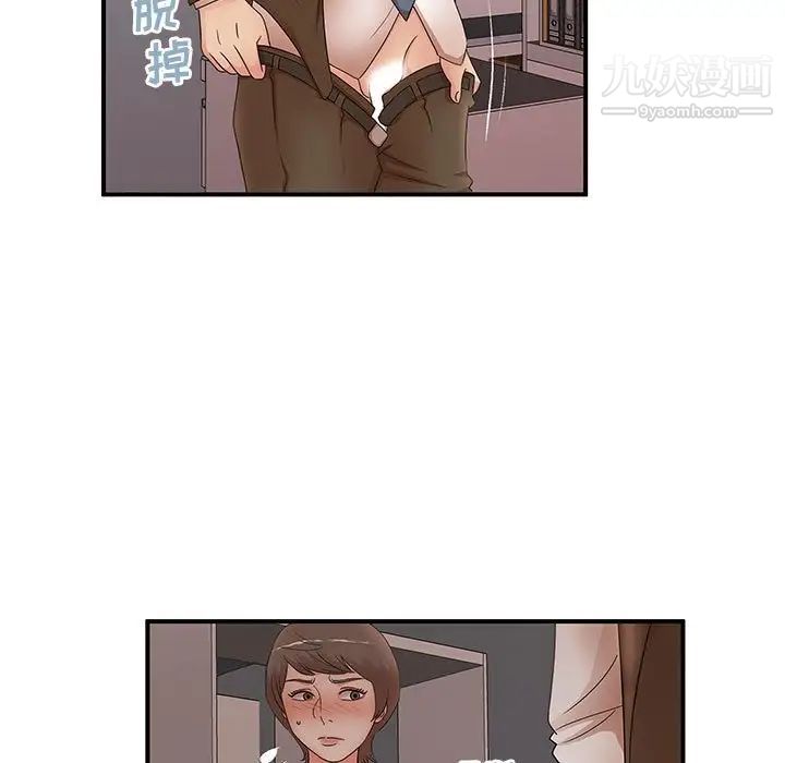 《母女的秘密》漫画 第20話