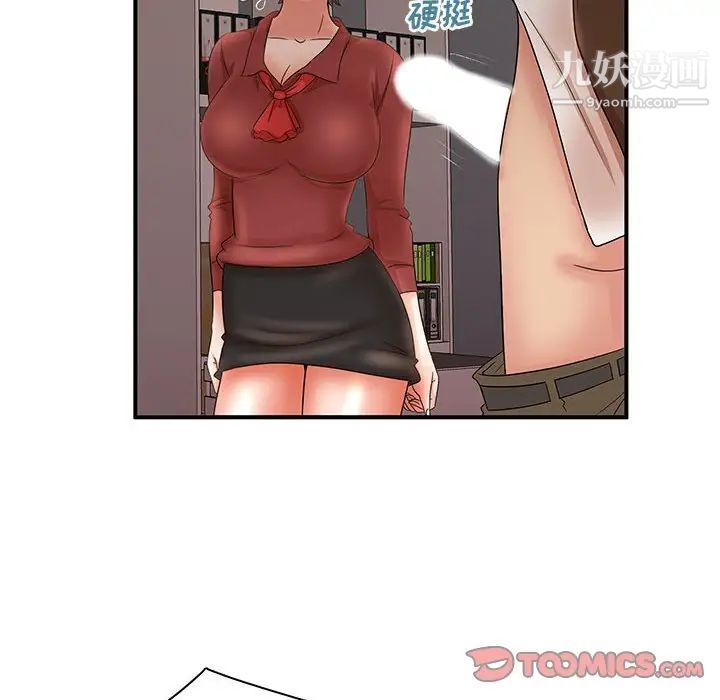 《母女的秘密》漫画 第20話