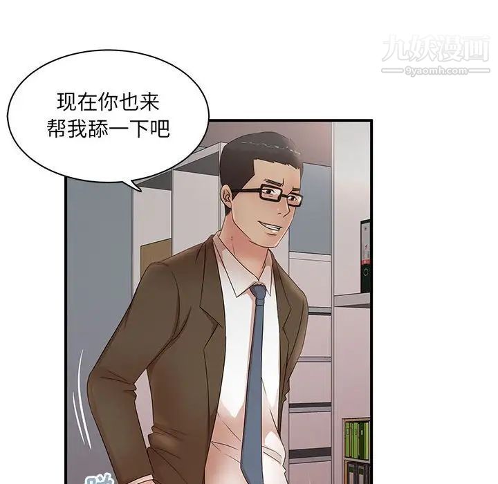 《母女的秘密》漫画 第20話