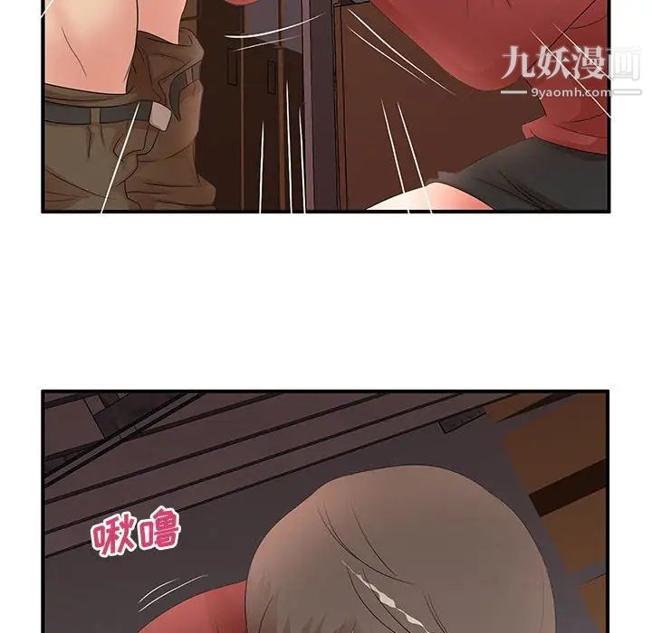 《母女的秘密》漫画 第20話