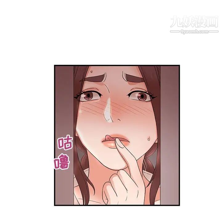 《母女的秘密》漫画 第20話