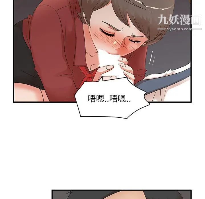《母女的秘密》漫画 第20話