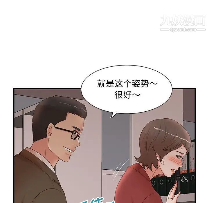 《母女的秘密》漫画 第20話