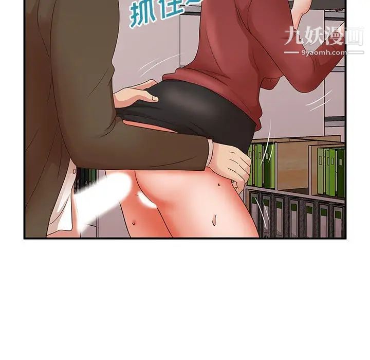 《母女的秘密》漫画 第20話