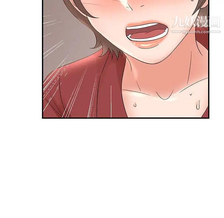 《母女的秘密》漫画 第20話