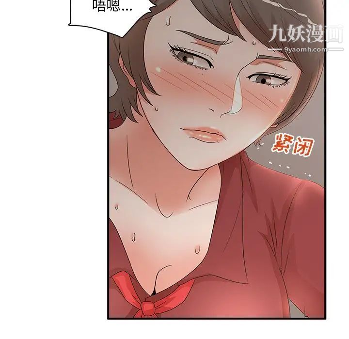 《母女的秘密》漫画 第20話