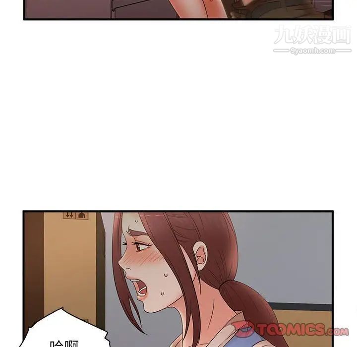 《母女的秘密》漫画 第20話
