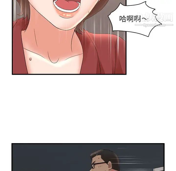 《母女的秘密》漫画 第20話