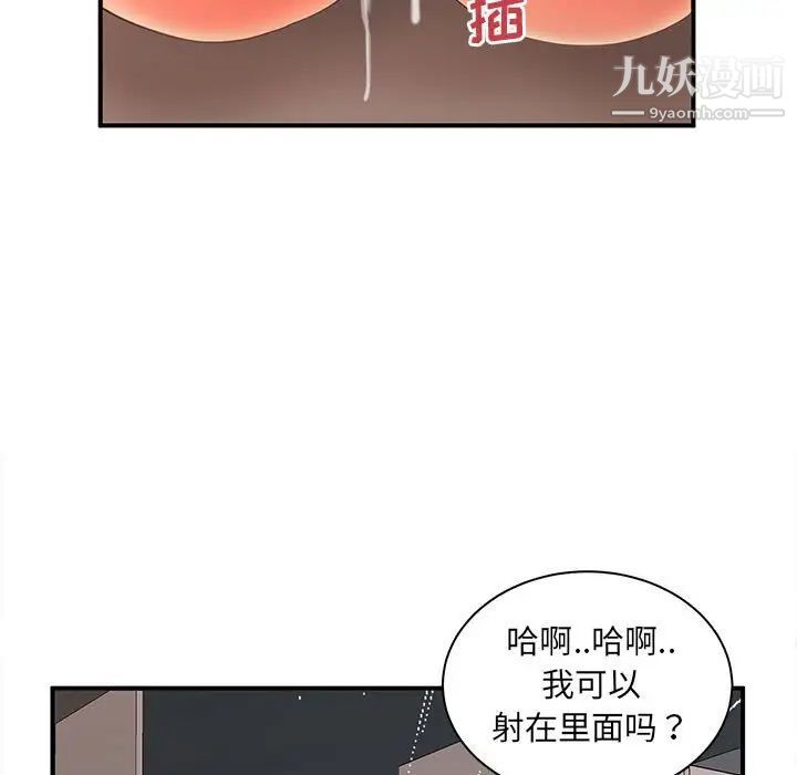 《母女的秘密》漫画 第20話