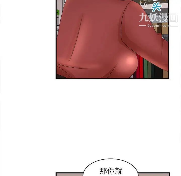 《母女的秘密》漫画 第20話