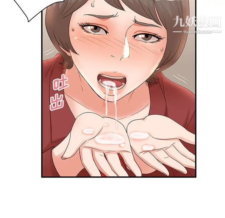 《母女的秘密》漫画 第20話