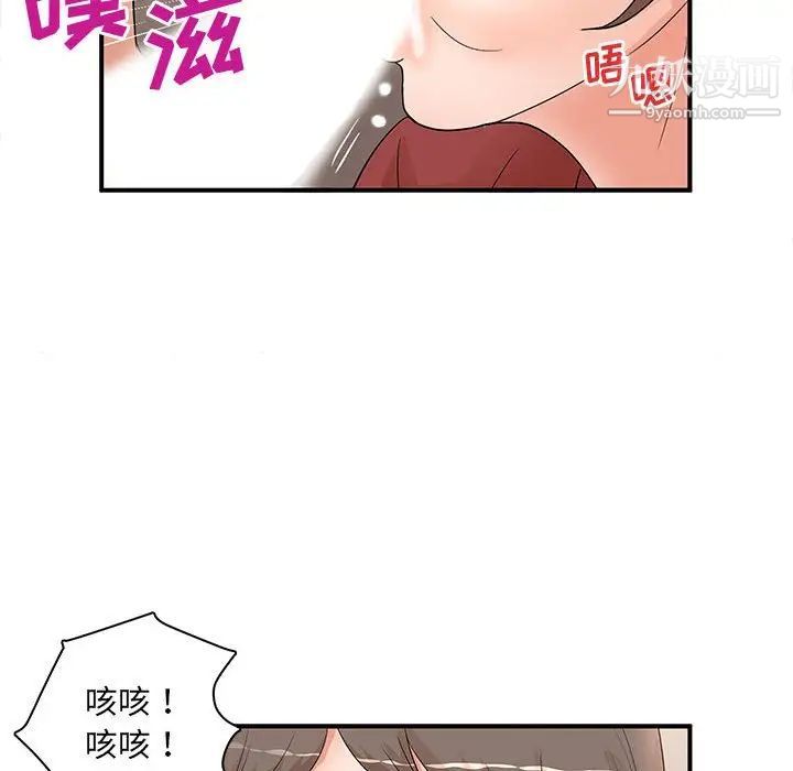《母女的秘密》漫画 第20話