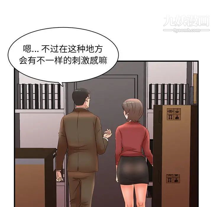 《母女的秘密》漫画 第20話