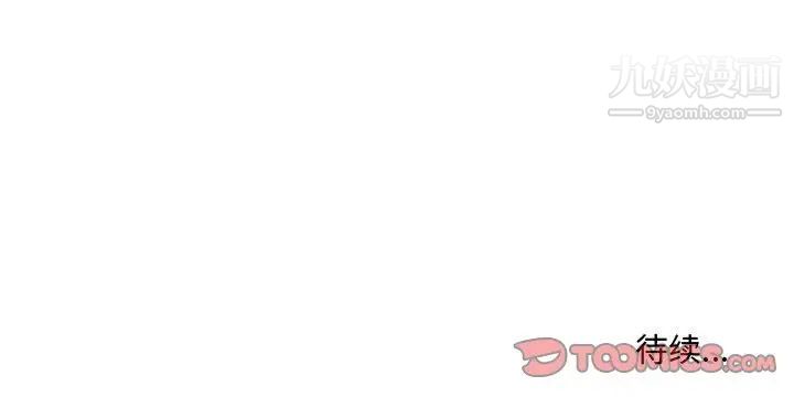 《母女的秘密》漫画 第20話