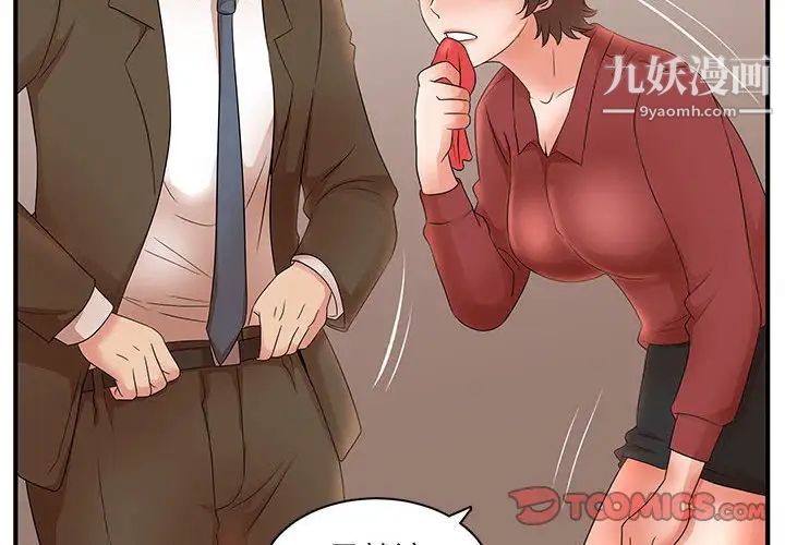 《母女的秘密》漫画 第21話