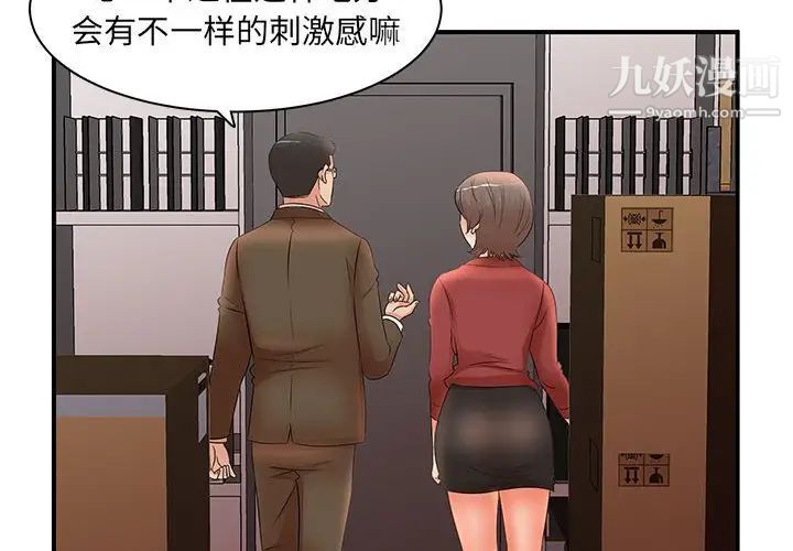 《母女的秘密》漫画 第21話