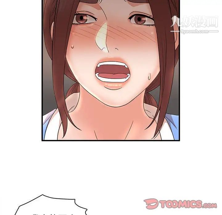 《母女的秘密》漫画 第21話