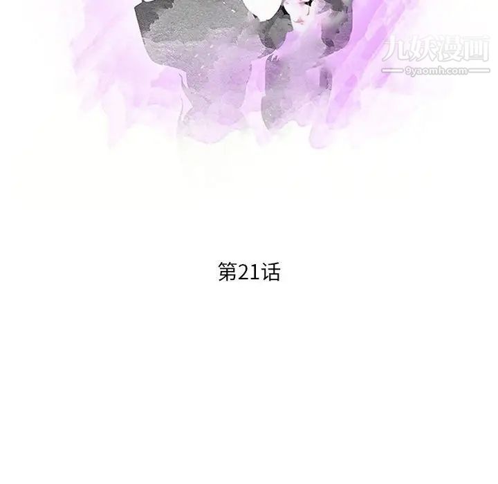 《母女的秘密》漫画 第21話