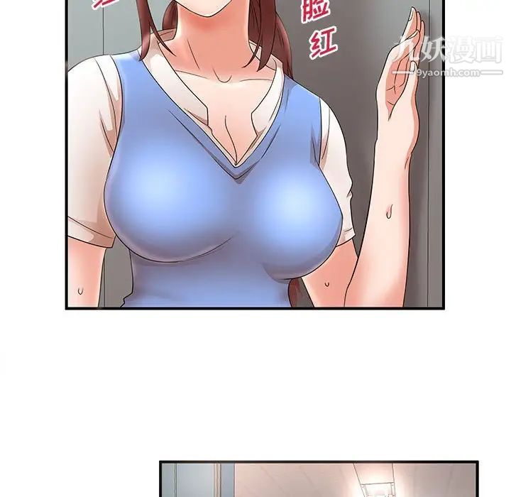 《母女的秘密》漫画 第21話