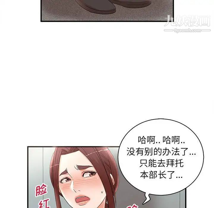 《母女的秘密》漫画 第21話