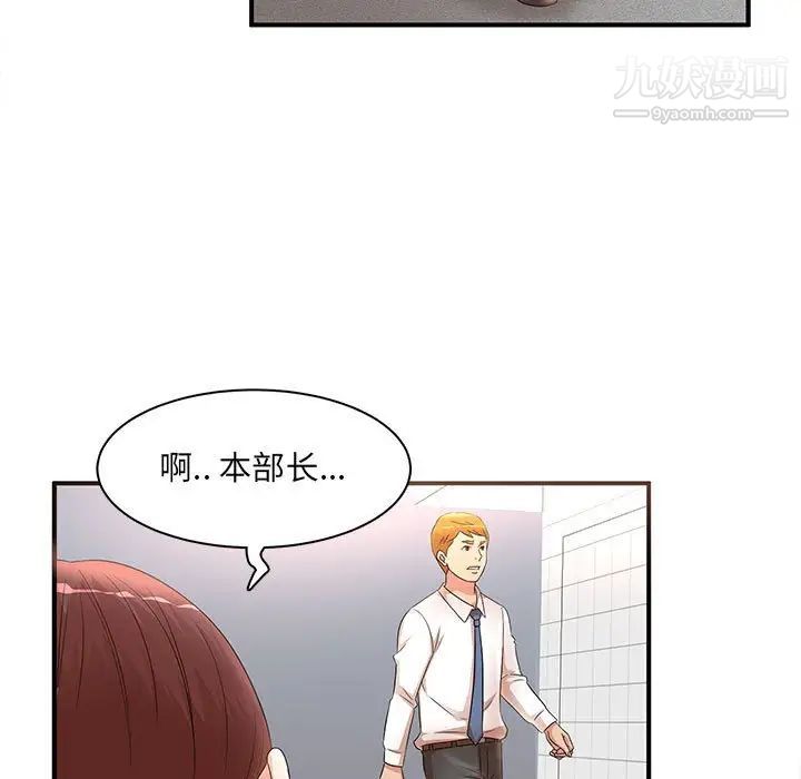 《母女的秘密》漫画 第21話
