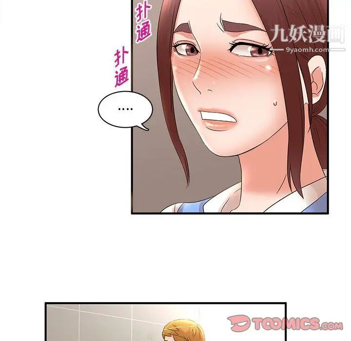 《母女的秘密》漫画 第21話
