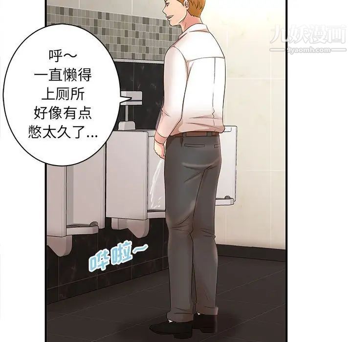 《母女的秘密》漫画 第21話