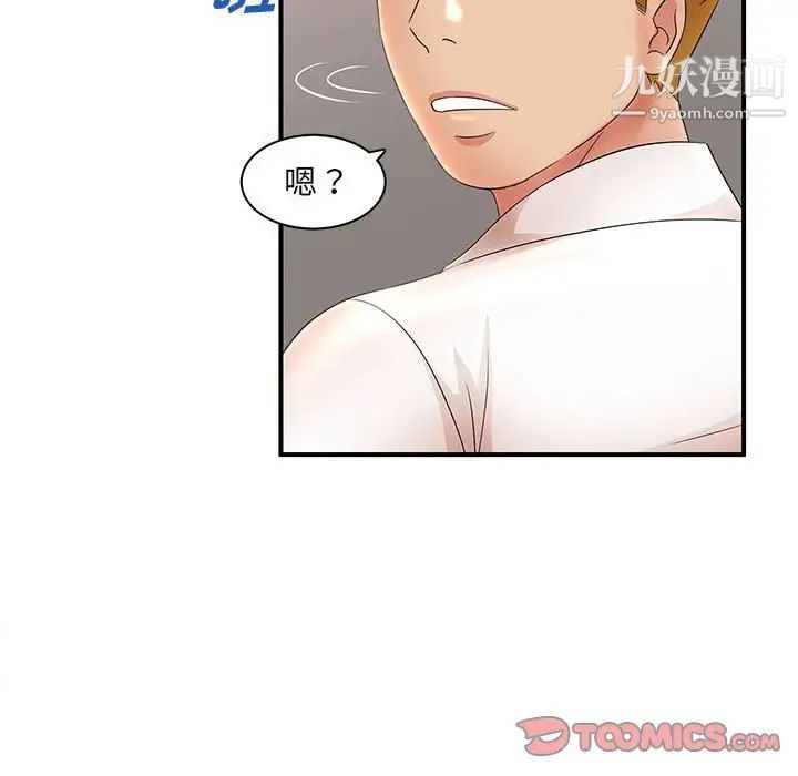 《母女的秘密》漫画 第21話