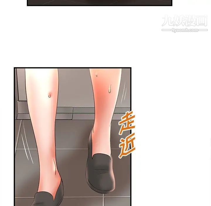《母女的秘密》漫画 第21話