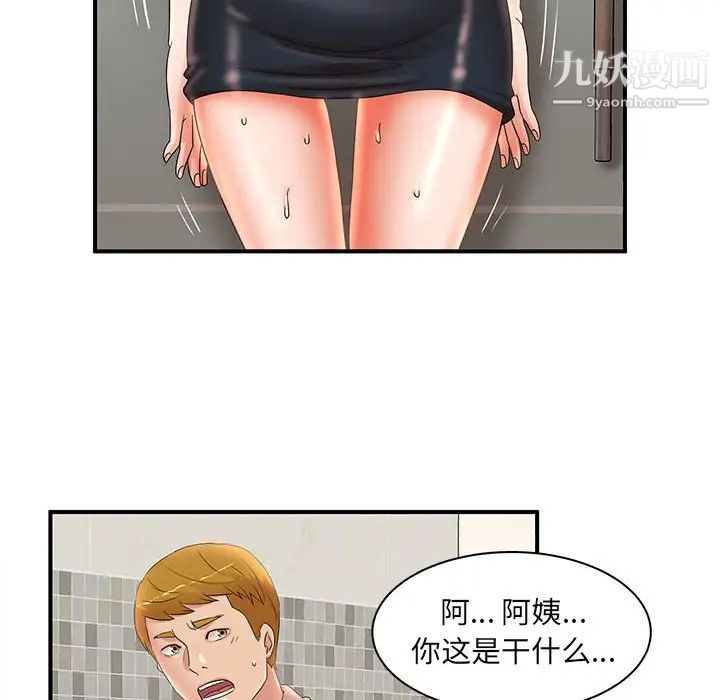 《母女的秘密》漫画 第21話