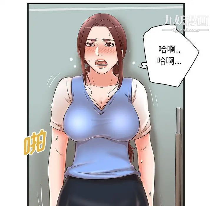 《母女的秘密》漫画 第21話