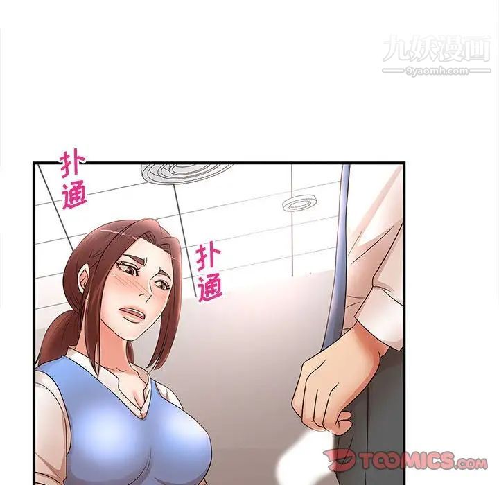 《母女的秘密》漫画 第21話