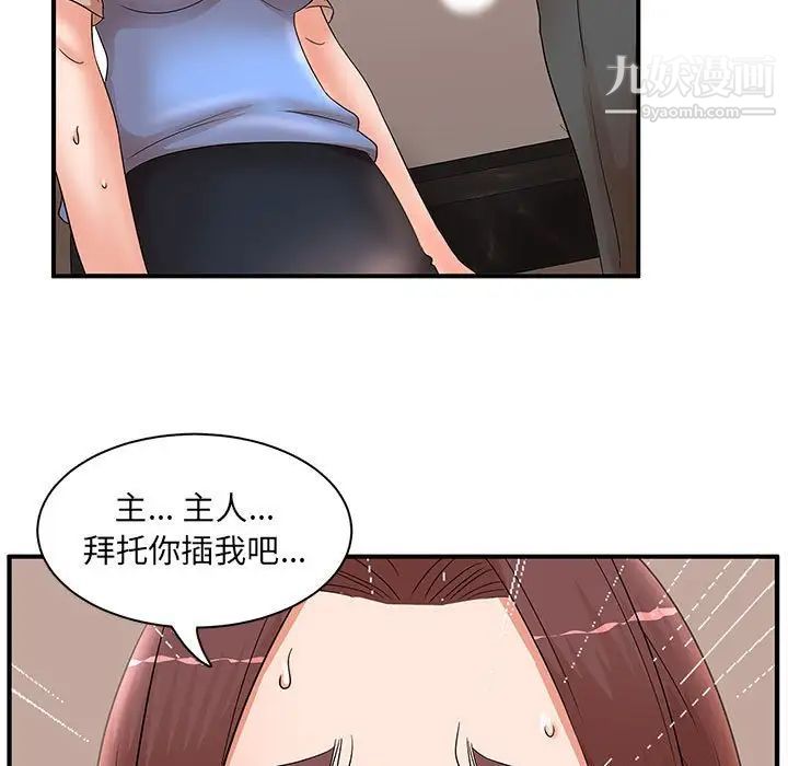 《母女的秘密》漫画 第21話