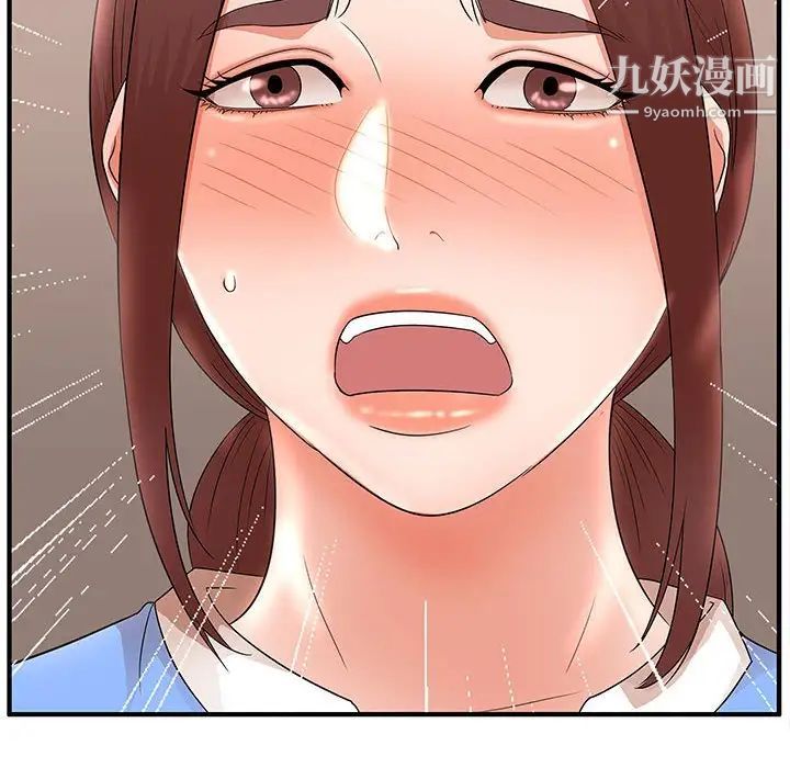 《母女的秘密》漫画 第21話