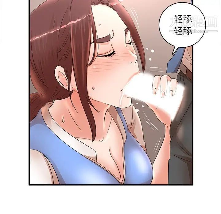 《母女的秘密》漫画 第21話