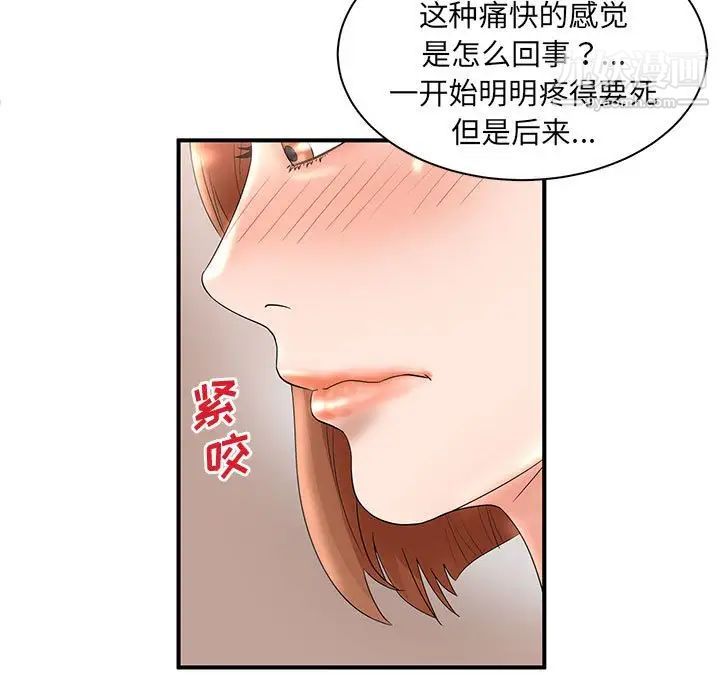 《母女的秘密》漫画 第21話