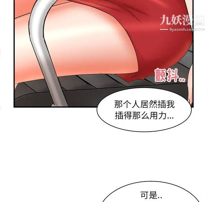 《母女的秘密》漫画 第21話