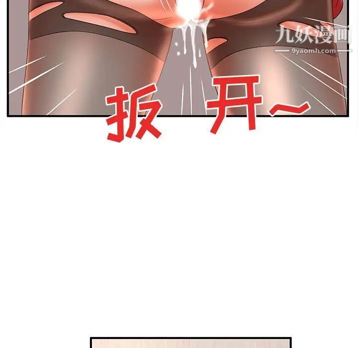 《母女的秘密》漫画 第21話